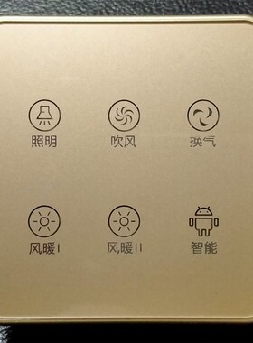 土豪金浴霸智能开关触摸86型卫生间风暖通用防水4四五合一5开面板