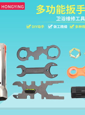 水龙头扳手多功能套筒维修工具下水器龙头固定件起泡器进水管安装