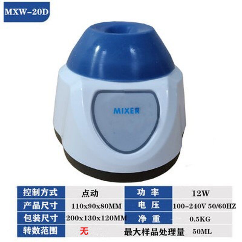 齐威迷你旋涡混合器实验室振荡器小型漩涡混合器离心管试管混匀仪