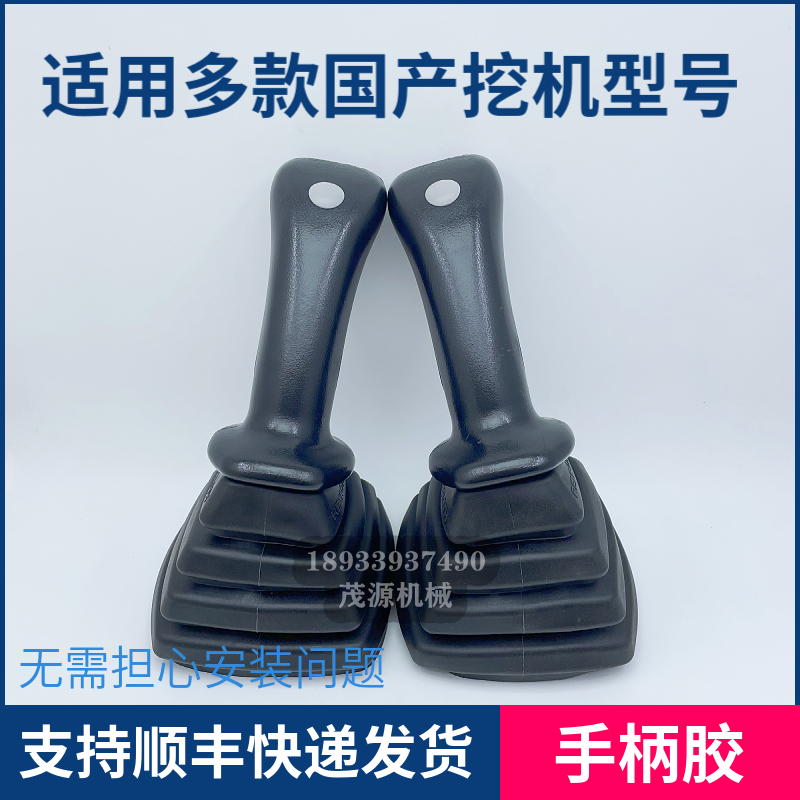 玉柴挖掘机龙工徐工雷沃55/60/65/75-8/80操纵杆手柄胶万向节配件