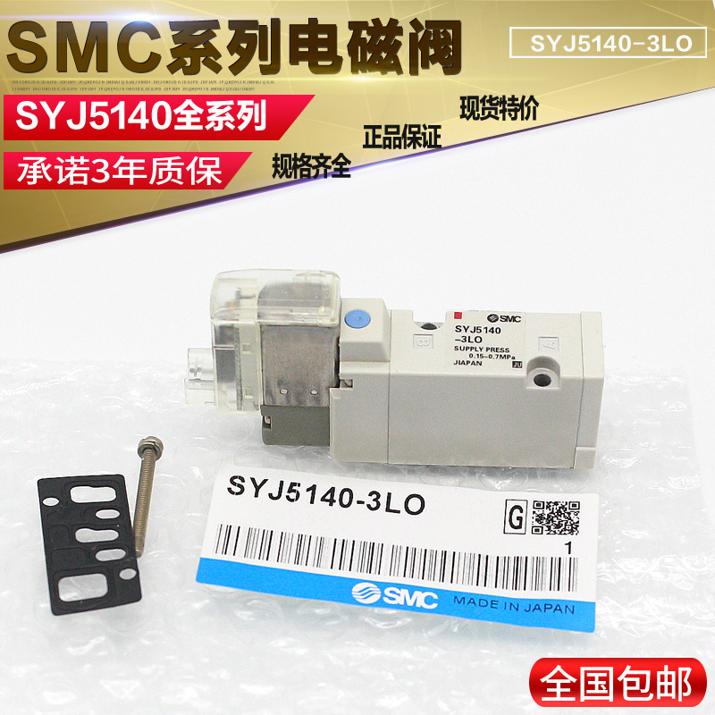 SMC电磁阀SYJ5140-5LO/3LO*SYJ5140-5LD*SYJ5140-5HZ*SYJ5240-DZD