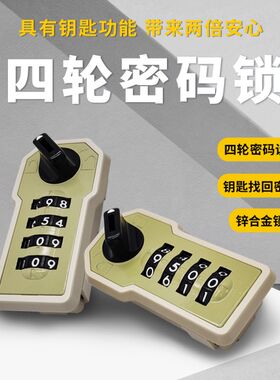 望通WT9500直锁铁皮柜储物柜更衣柜锁密码锁望通直销铁卷柜密码锁