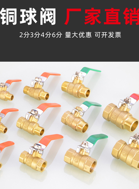 全铜球阀2分3分4分6分气动气泵水开关阀门双外丝内外丝双内丝球阀