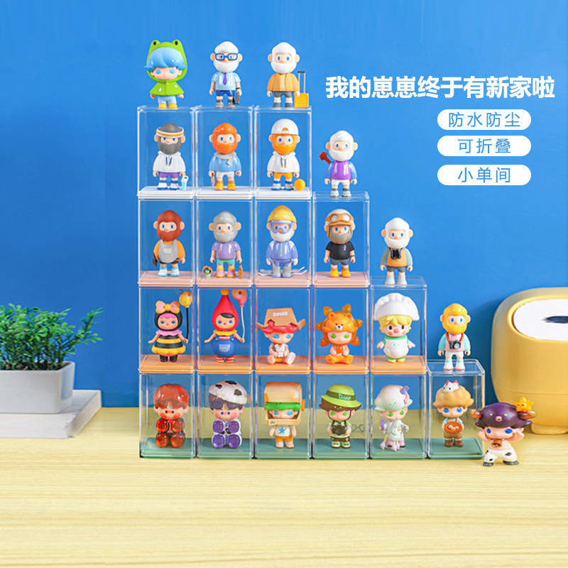 盲盒手办收纳展示架亚克力单个小人仔goto泡泡玛特防尘透明展示盒