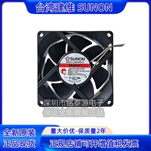 MA2082-HVL GN 全新SUNON建准8025 机柜散热交流风扇220V 8cm风机