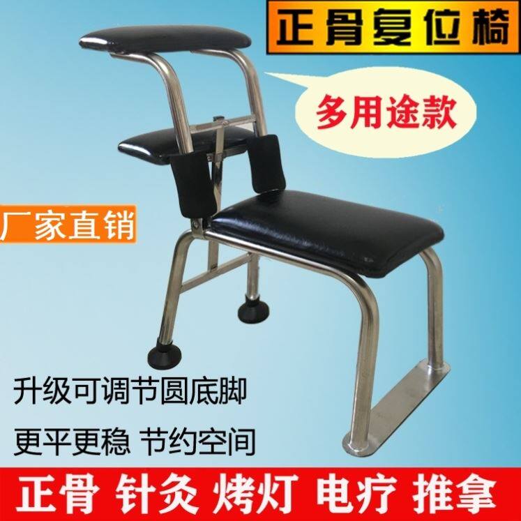 正骨腰椎复位凳中医专用正骨椅颈椎正脊整脊矫正腰椎颈整骨椅新医