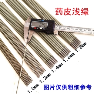 大桥A102不锈钢焊条304电焊条1.0/1.2/1.4/1.6/1.8/2.0/2.5/3.2mm