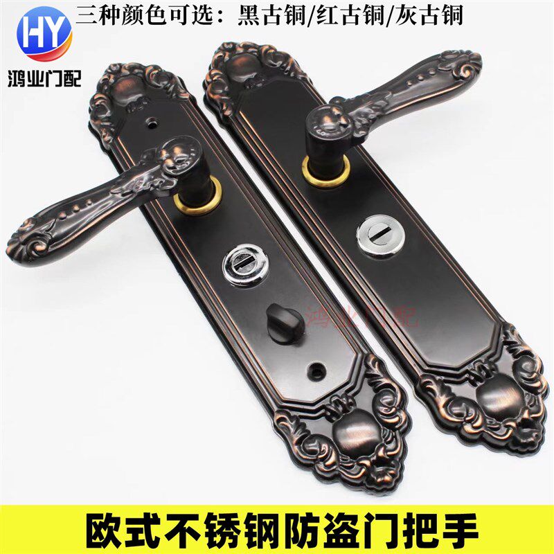 欧式多功能拉手黑色红古不锈钢防盗门锁把手加防撬板大门面板拉手