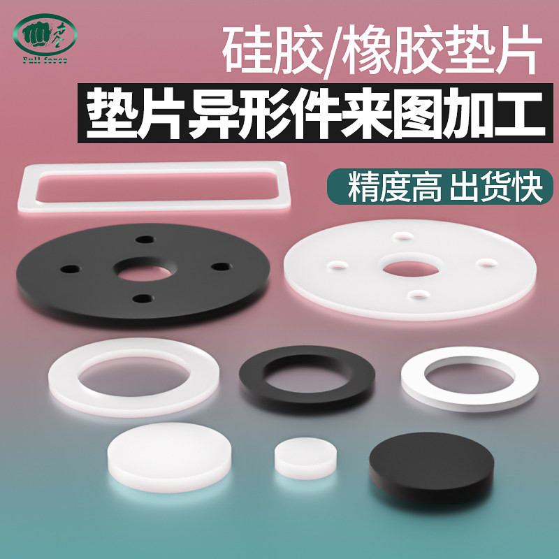橡胶垫片 加大加厚垫圈圆形氟胶 硅胶防松防滑平垫薄方型 密封圈