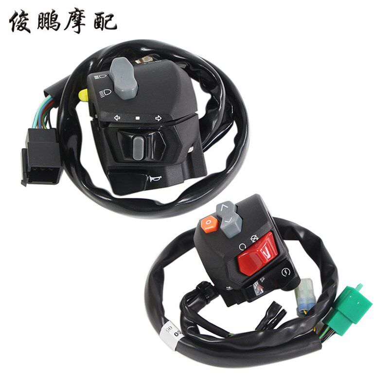 光阳原厂 赛艇S250 S350 电启动大灯方向灯喇叭开关 手把开关总成