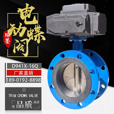 电动法兰蝶阀D941X-16Q橡胶软密封水处理开关阀门防爆流量调节阀