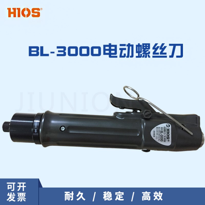 日本HIOS好握速电批BL-5000无碳刷打螺丝工具电动螺丝刀原装正品