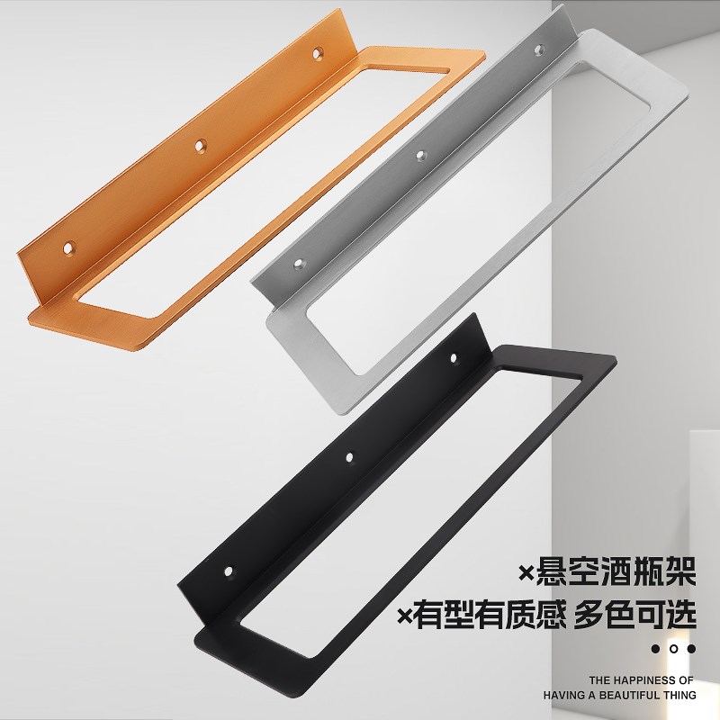 铝合金壁挂红酒架单个收纳挂墙酒架创意装饰架悬挂葡萄酒架展示架