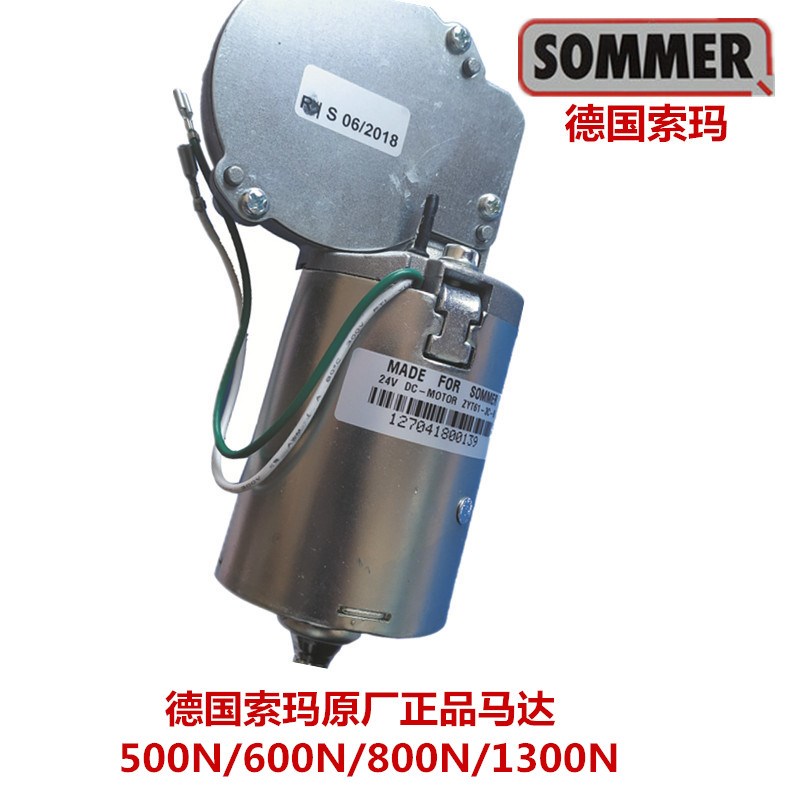 原厂德国索玛Sommer开门机aperto马达 duo马达 性能稳定可靠耐用