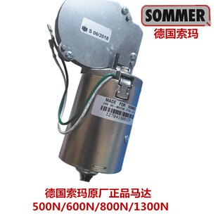 原厂德国索玛Sommer开门机aperto马达 duo马达 性能稳定可靠耐用