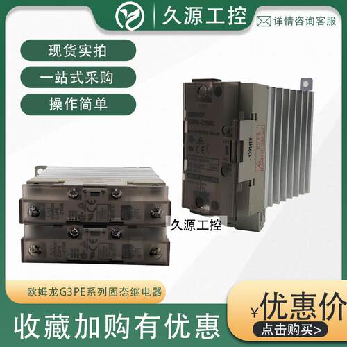OMRON固态G3PE-215B/215BL/G3PE-225B/G3PE-235B/G3PE-235BL