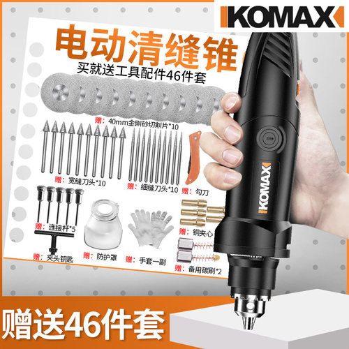 美缝剂施工工具电动清缝机瓷砖清理神器切割机地砖专用开槽清缝锥