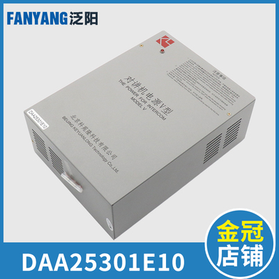 奥的斯对讲机专用电源V型 DAA25301E10 应急电源 电梯配件