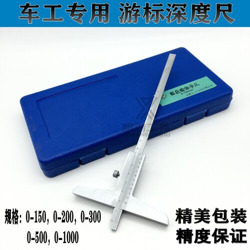 深度尺0-300mm半缺半圆深度游标卡尺0-150不锈钢测量尺0-500家用