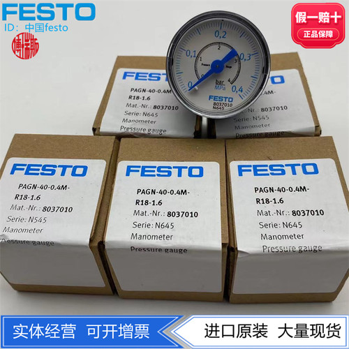 FESTO费斯托R1/8螺纹0.4M压力表 PAGN-40-0.4M-R18-1.6  8037010