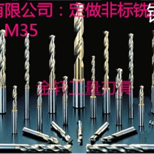 哈尔滨滨一非标定做直柄锥柄立铣刀键槽 加长铣刀类HSS 65 93 M35