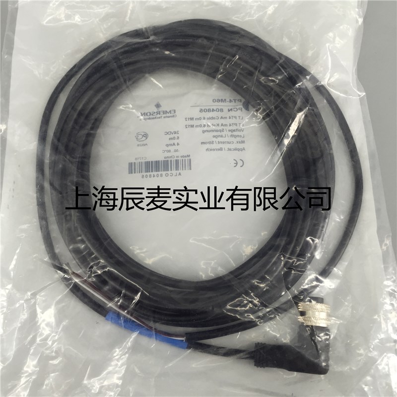 EMERSON艾默生压力传感器连接线PT4-M60 PT4-M30控制器连接线配件