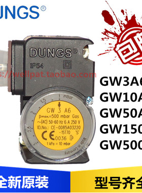 燃烧机风压开关 DUNGS冬斯GW3 10 50 150 500A6压力检测器电磁阀