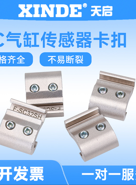 F-SC32SH传感器SC气缸金属支架40/50/63/80/100/125磁性开关支架
