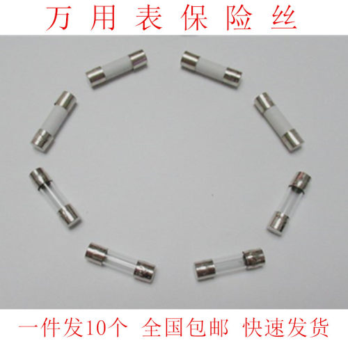 适用胜利万用表保险丝VC890C+ VC890D 9205 9208万用表保险管配件