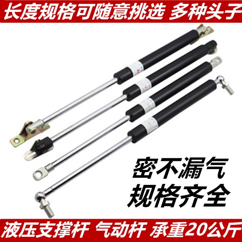床用重型液压杆 气弹簧 汽车压气撑 缓冲气动杆 液压支撑杆20公斤