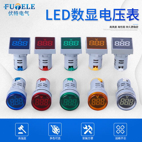 数显交流电压表指示灯 直流电源指示灯讯号灯电流表AD16-22DSV