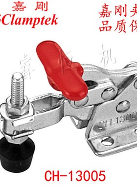 嘉刚垂直式快速夹具CH-13007不锈钢快夹钳 13007SS肘夹紧器检具夹