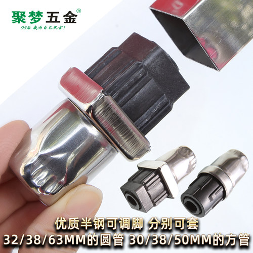 不锈钢半钢可调脚可调节方管圆形桌椅子脚垫塑料包不锈钢内塞堵头