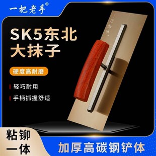 德国进口2023 一把老手东北高碳钢抹子抹灰器泥工瓦工批刀刮腻子