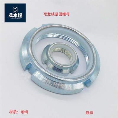 尼龙止退锁紧GUK防松自锁圆螺母帽M20M24M15M12M36M40M45M60*2