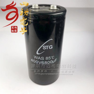 全新日本进口 铃木STG 400v6800uf 450V6800UF 变频器电解电容器