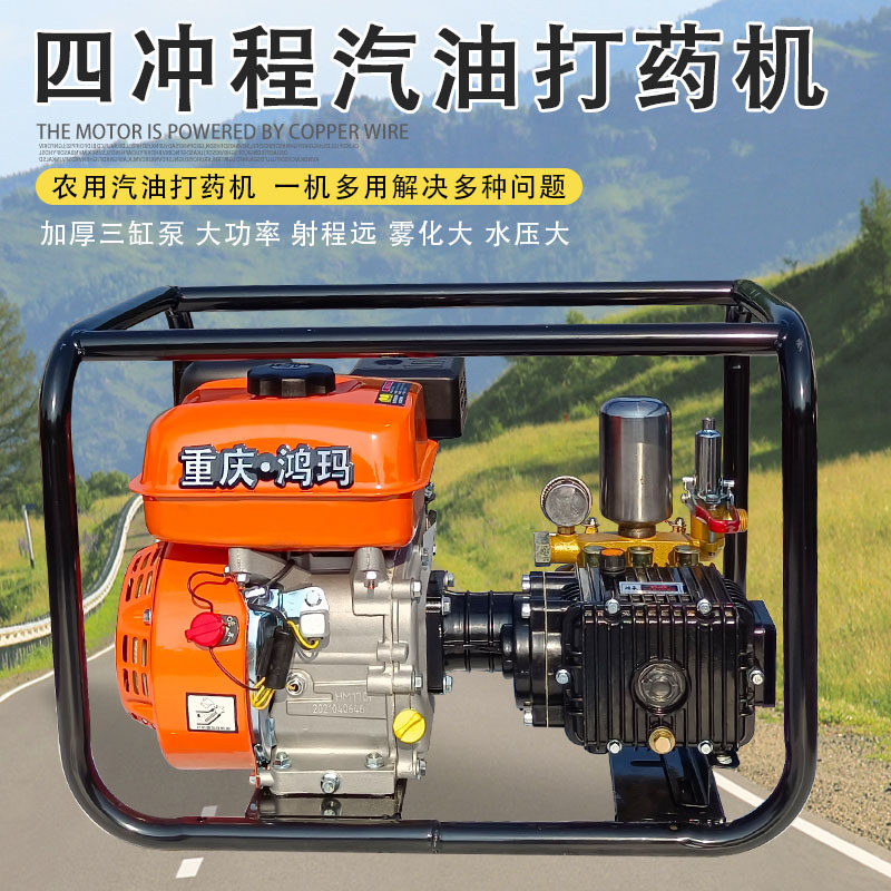170F高压汽油喷药机自吸农用园林山地果树7.5HP三缸柱塞泵喷雾器