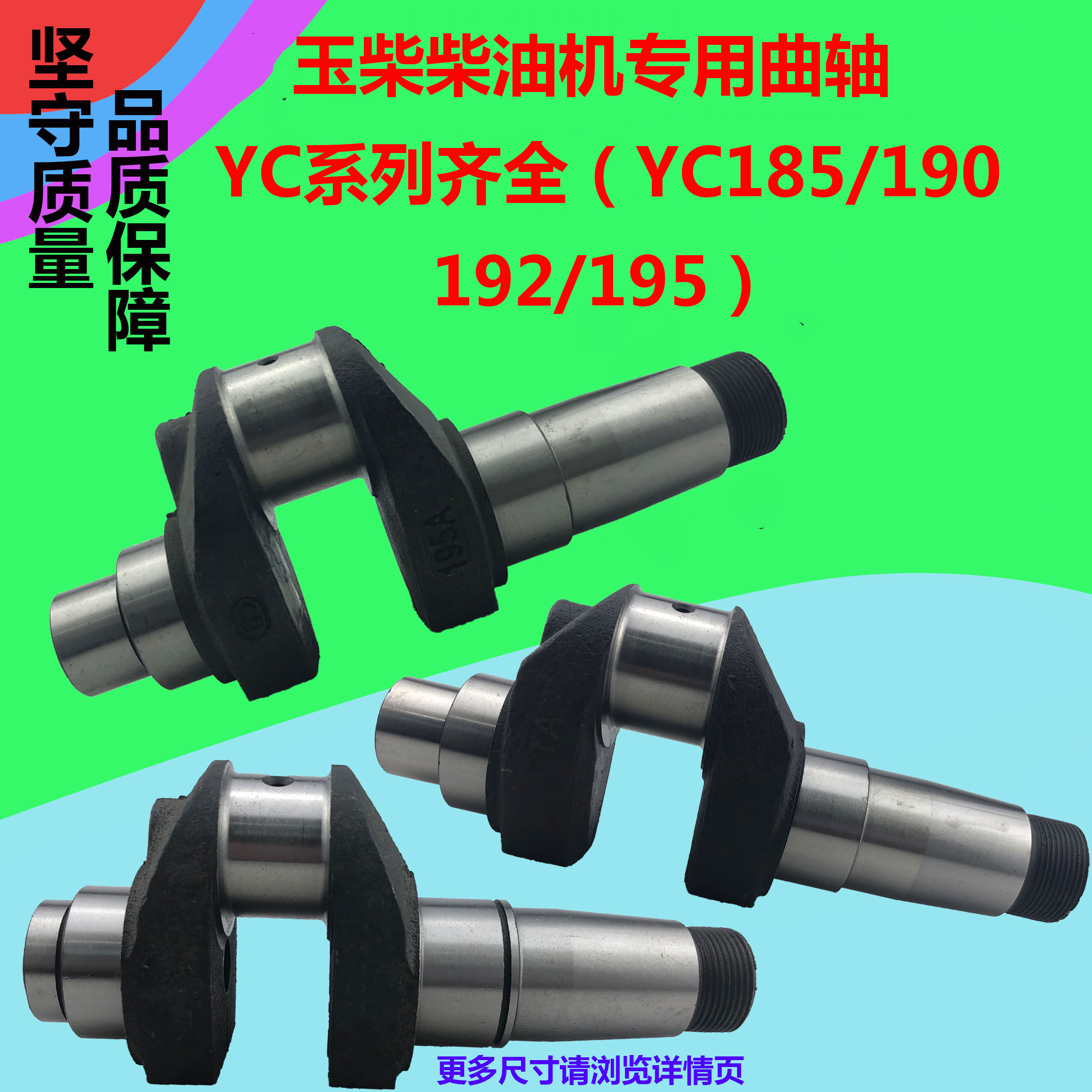 玉动柴油机曲轴YC185YC190YC192YC195曲轴10匹柴油机曲轴农机配件