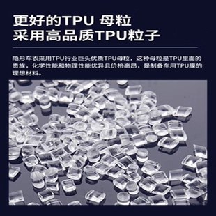 零跑C11 C16隐形C车衣汽车漆面保护膜全车透明贴膜防刮蹭 C10 C01