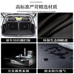 d零跑c16后备箱垫全包围c16尾箱垫子汽车内饰改装 2024款 用品