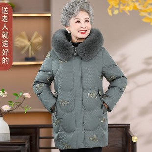 大毛领奶 妈妈老人棉袄冬季 中老年羽绒服中长款 女士加t厚保暖时尚