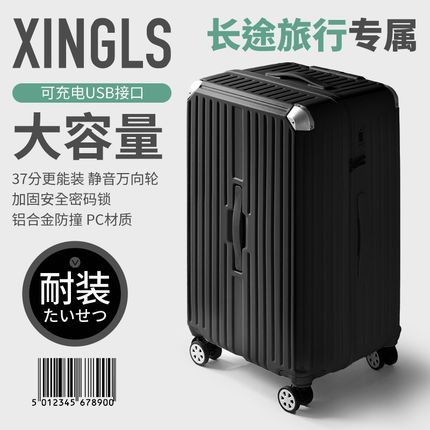 行李箱男2025新m款大容量28寸26女生拉杆箱结实耐用加厚密码旅行