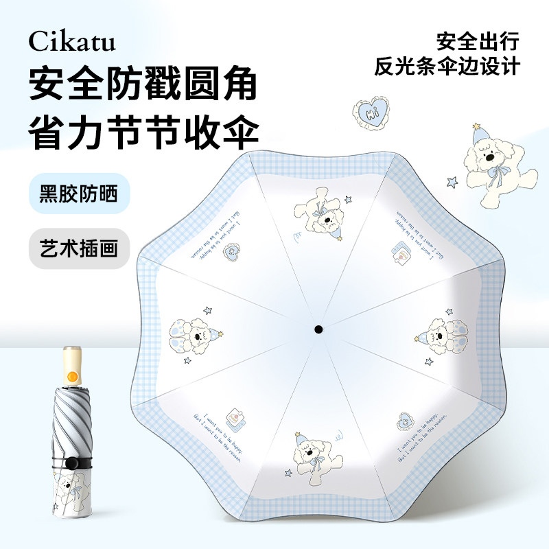 Cikatu西卡图儿童节节收自动伞高颜值晴雨两用雨伞学生上学专用伞,居家日用,伞,淘宝优惠券,粉丝福利购,淘宝优惠卷