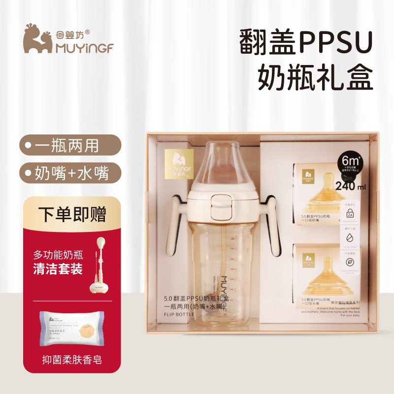 母婴坊翻盖PPSU奶瓶奶嘴水嘴奶瓶