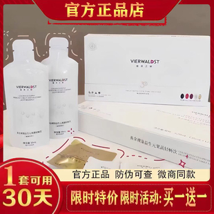 维茨之秘小白饮黄金裸藻益生元果蔬轻畅饮轻咖啡维次之秘官方正品