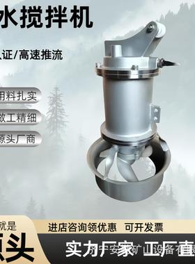 潜水搅拌机污水处理厂专用 OJB反硝化池推流器 耐酸碱防缠绕设计