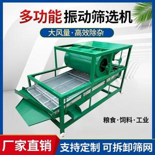 振动筛选机玉米小麦大豆震动净选机稻谷菜籽粮食种子精选机清选机