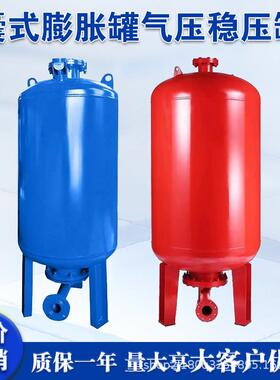 升级加厚定压补水稳压罐SQL恒压供水隔膜式膨胀气压罐供暖消防用