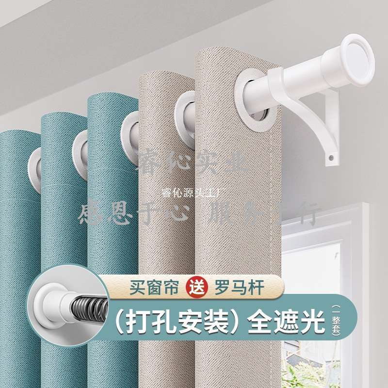 遮光窗帘窗帘杆一整套免打孔安装罗马杆全套带杆卧室阳台遮阳飘窗图片
