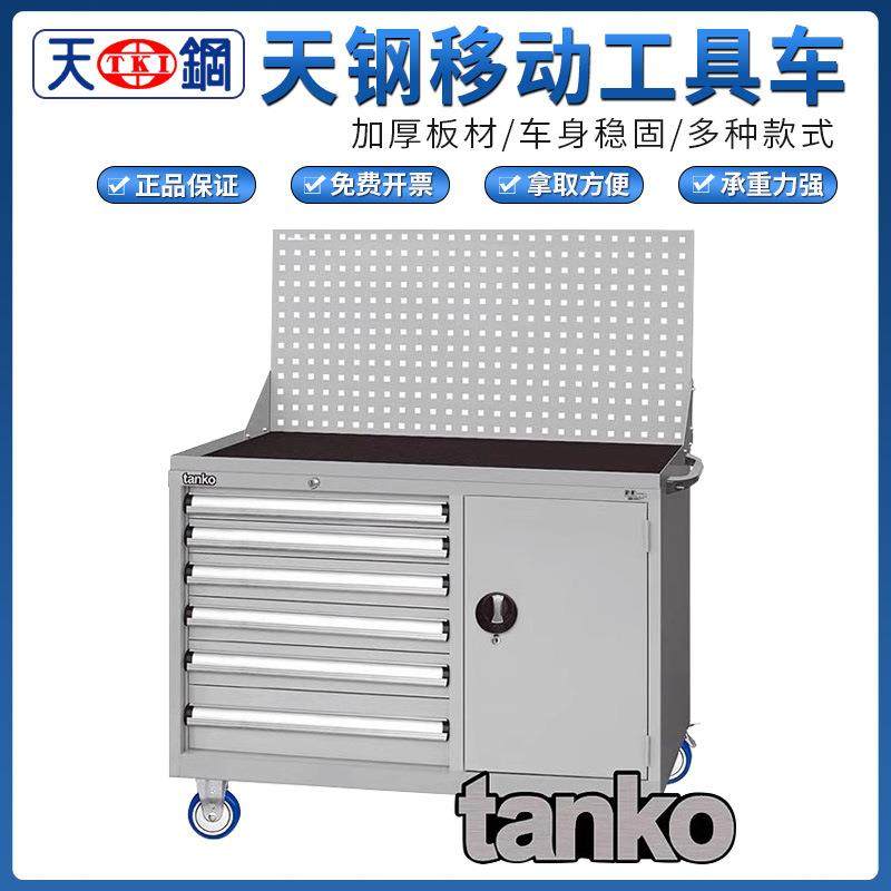 天钢ELS-274MA工位柜加厚安全抽屉式重型组合车间五金工具柜现货